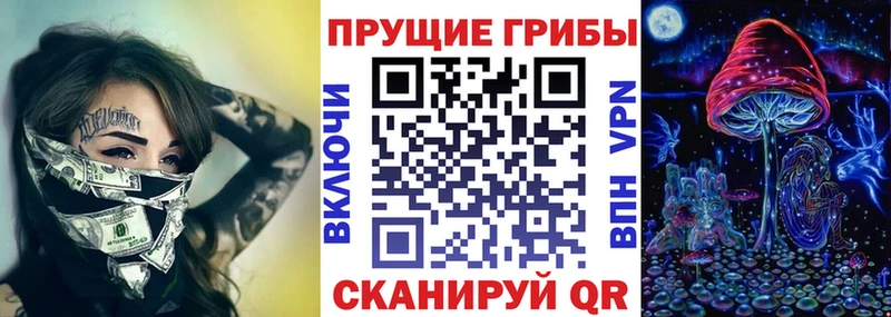 Псилоцибиновые грибы MAGIC MUSHROOMS  дарк нет клад  Петров Вал 